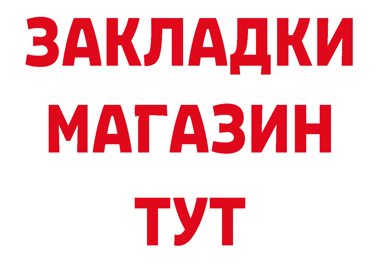 Бутират BDO онион дарк нет МЕГА Киренск